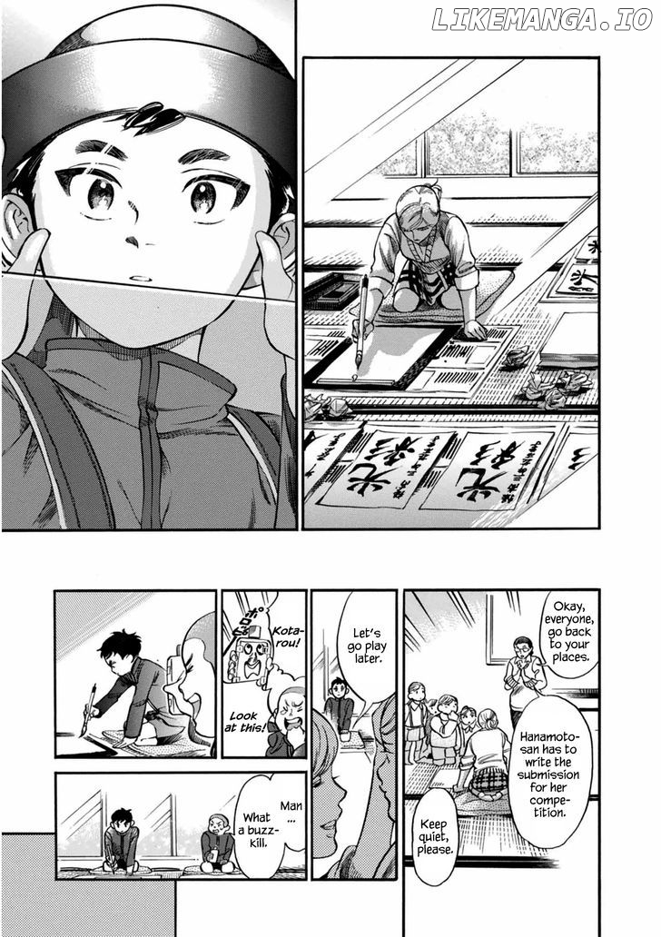 Akai Mi Hajiketa chapter 3 - page 12