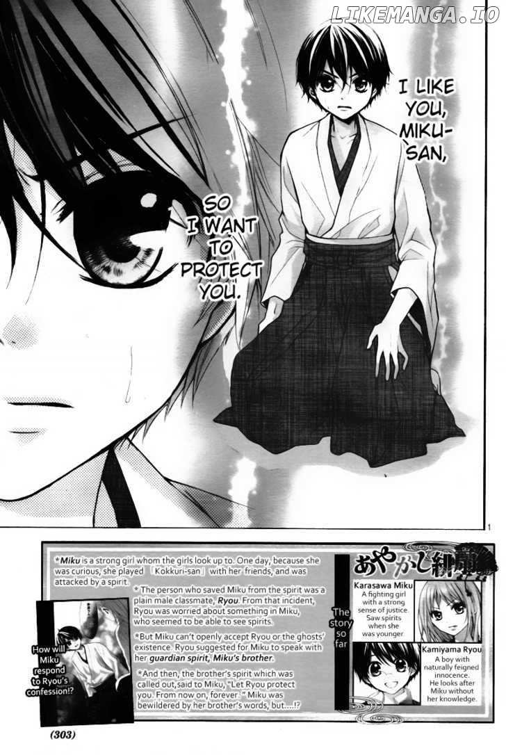Ayakashi Hisen chapter 3 - page 4