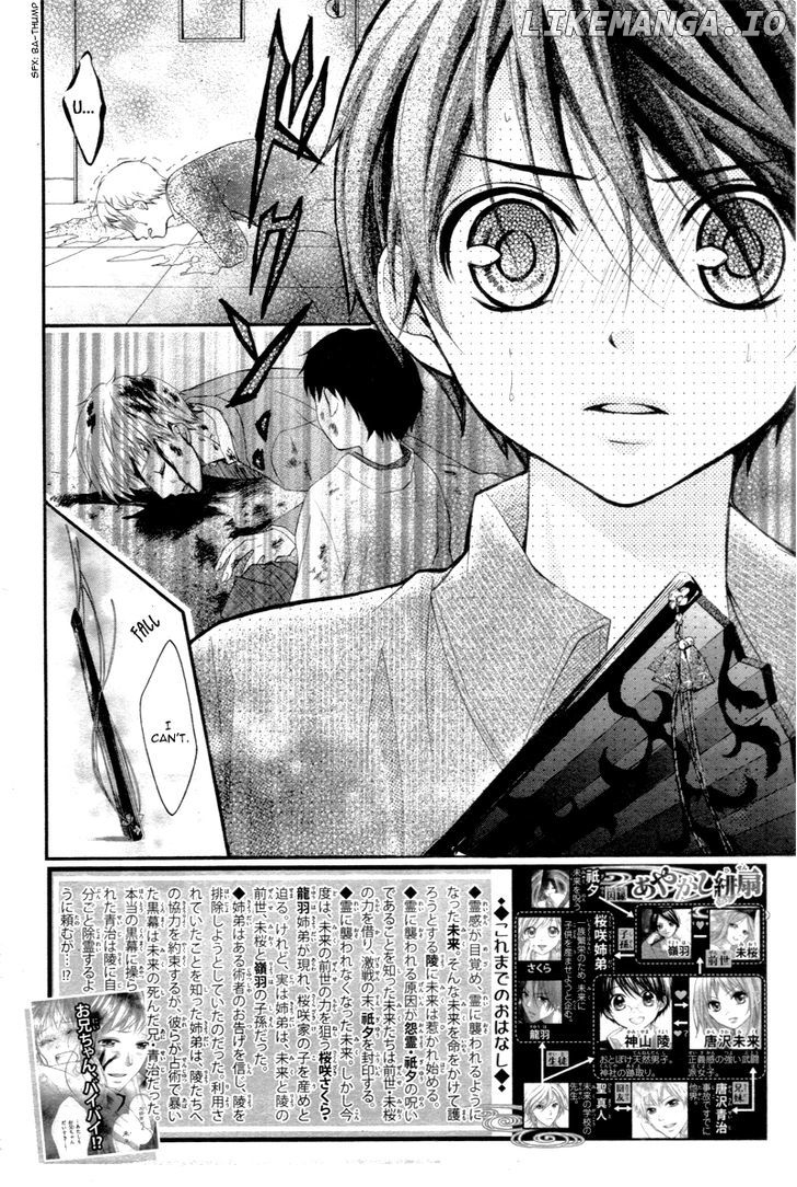 Ayakashi Hisen chapter 22 - page 5