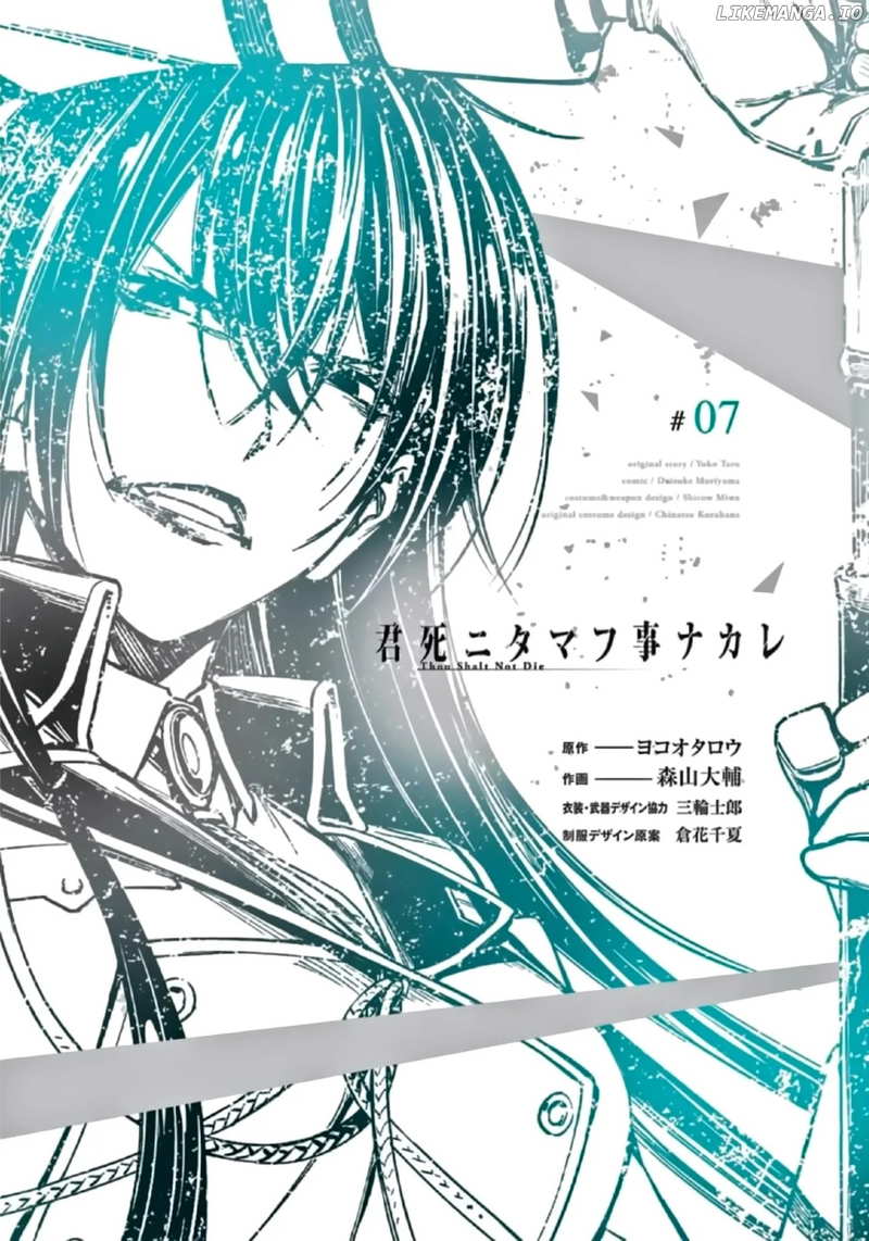 Kimi Shi ni Tamou Koto Nakare chapter 36 - page 4