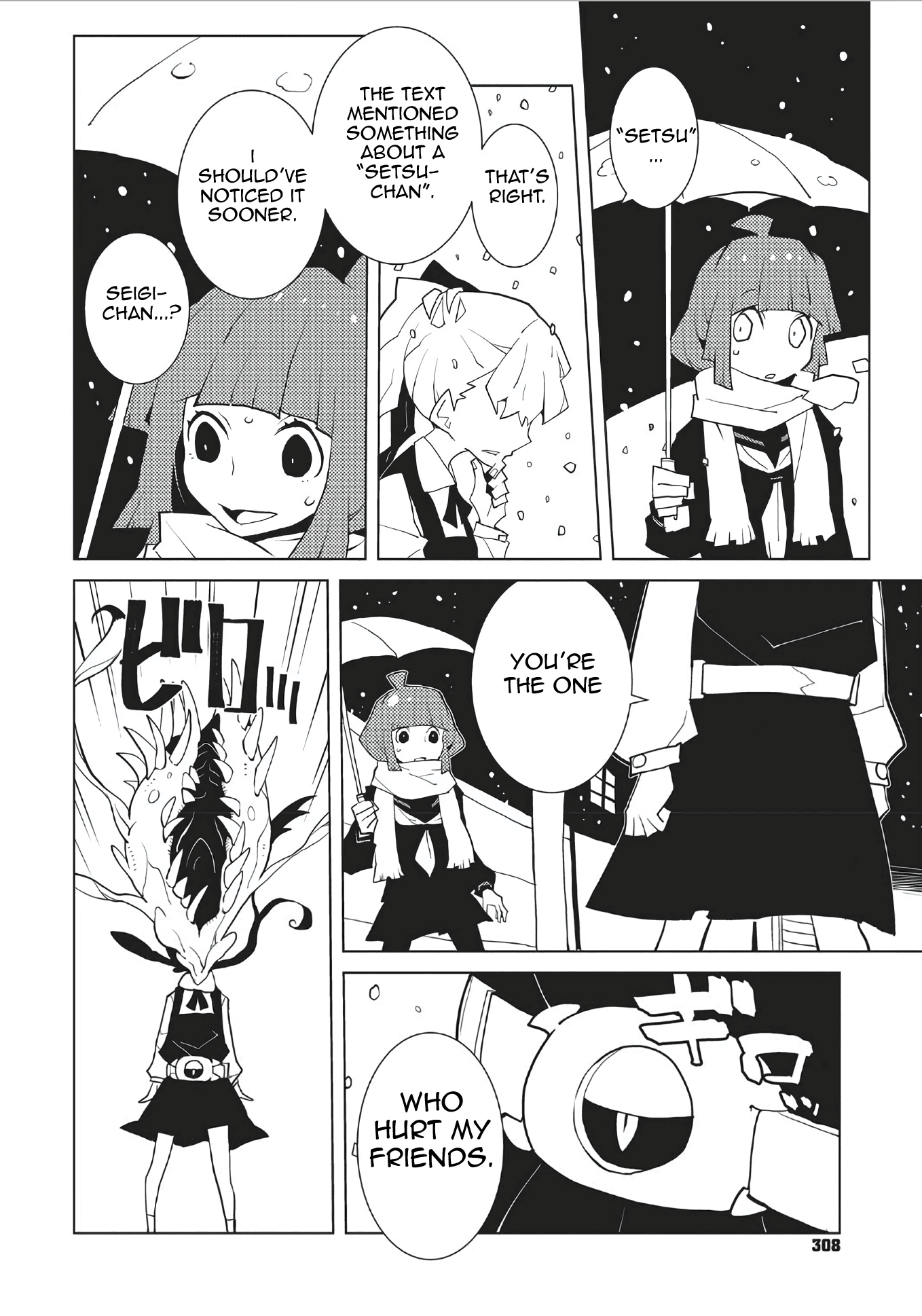 Oddman 11 chapter 43 - page 4