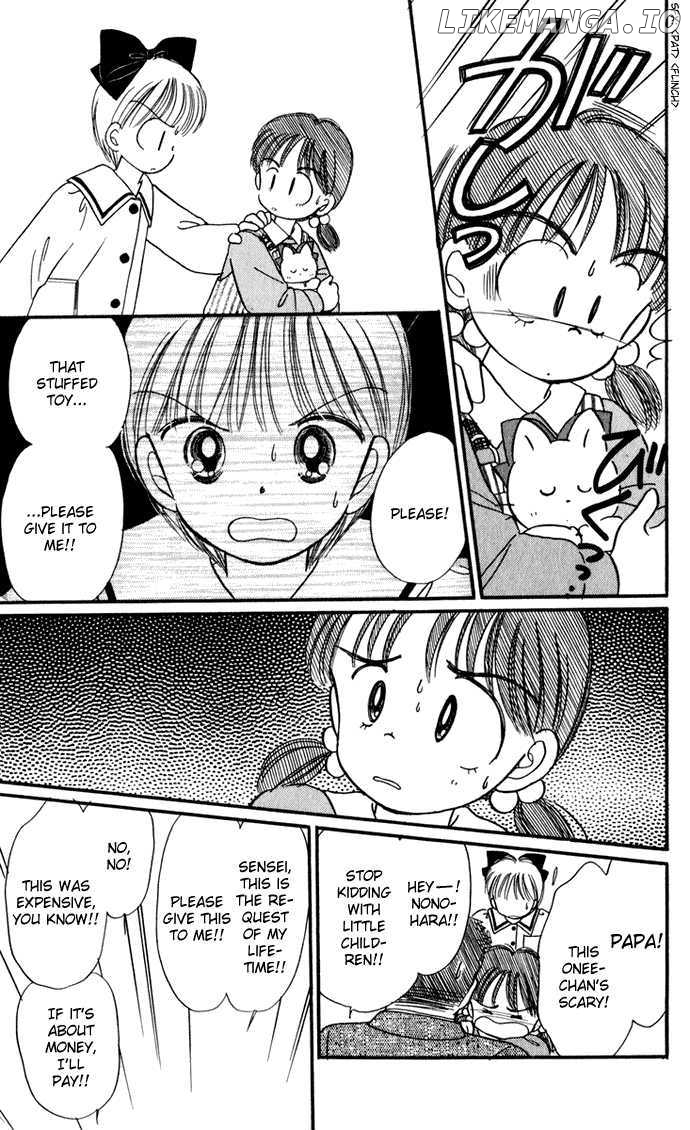 Hime-chan no Ribon chapter 29 - page 14