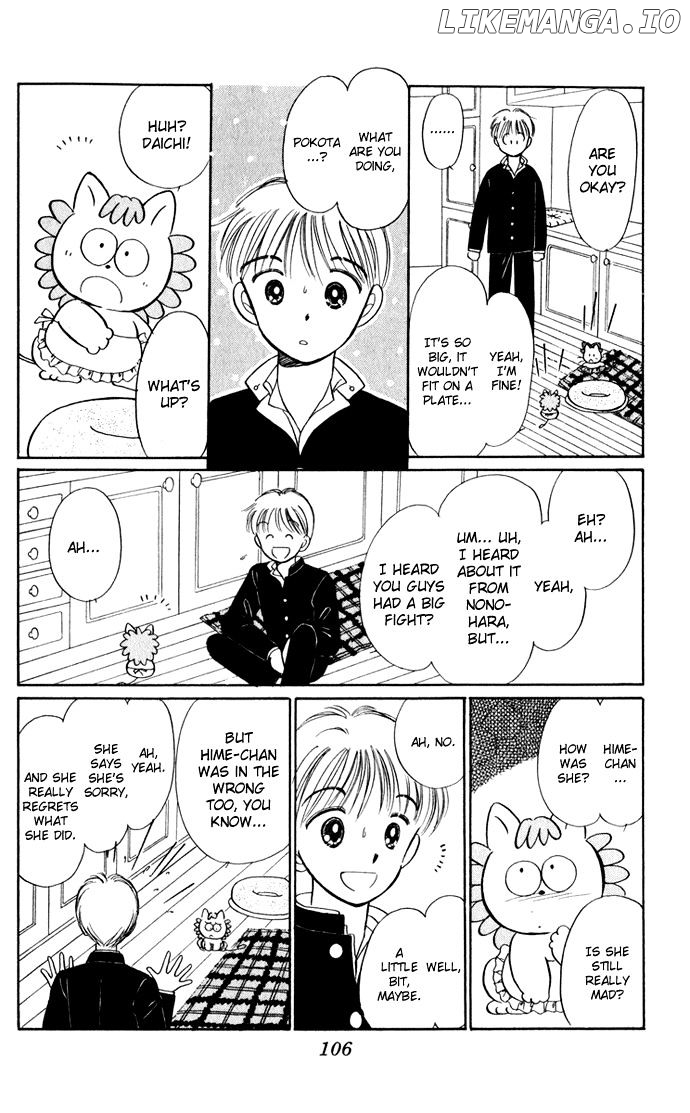 Hime-chan no Ribon chapter 40.1 - page 17