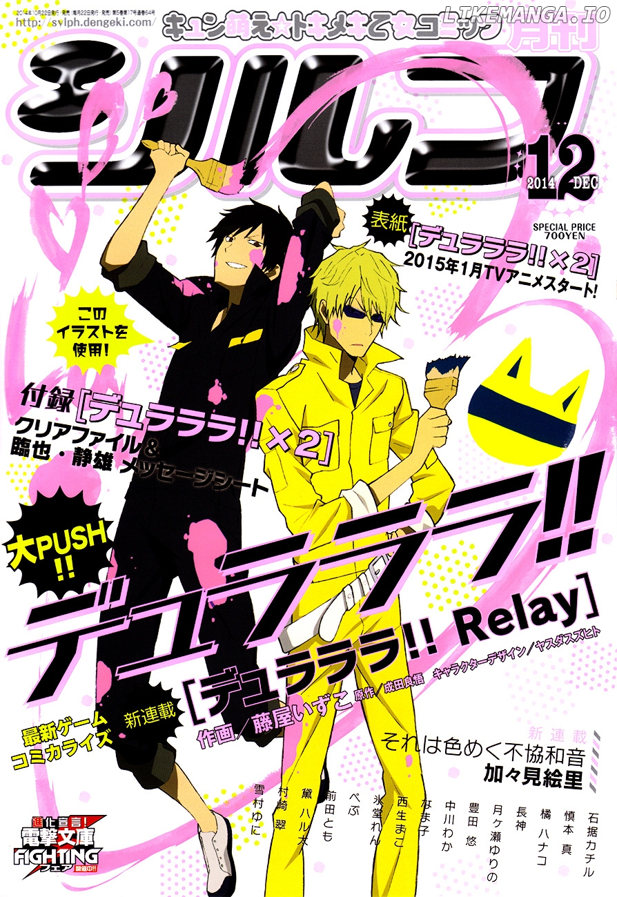 Durarara!! Relay chapter 1 - page 1