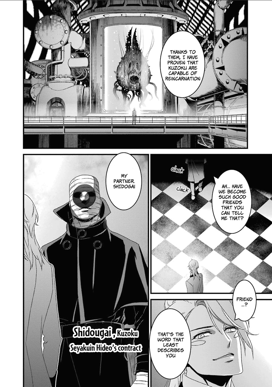 Inukai X Tribe chapter 15 - page 31