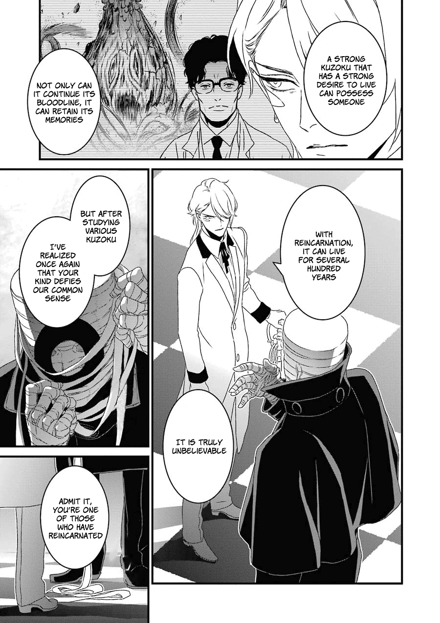 Inukai X Tribe chapter 15 - page 32