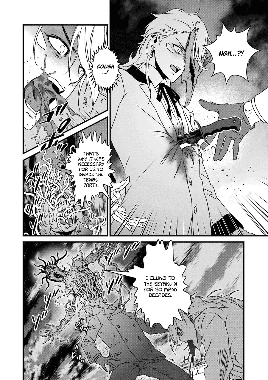 Inukai X Tribe chapter 18 - page 14