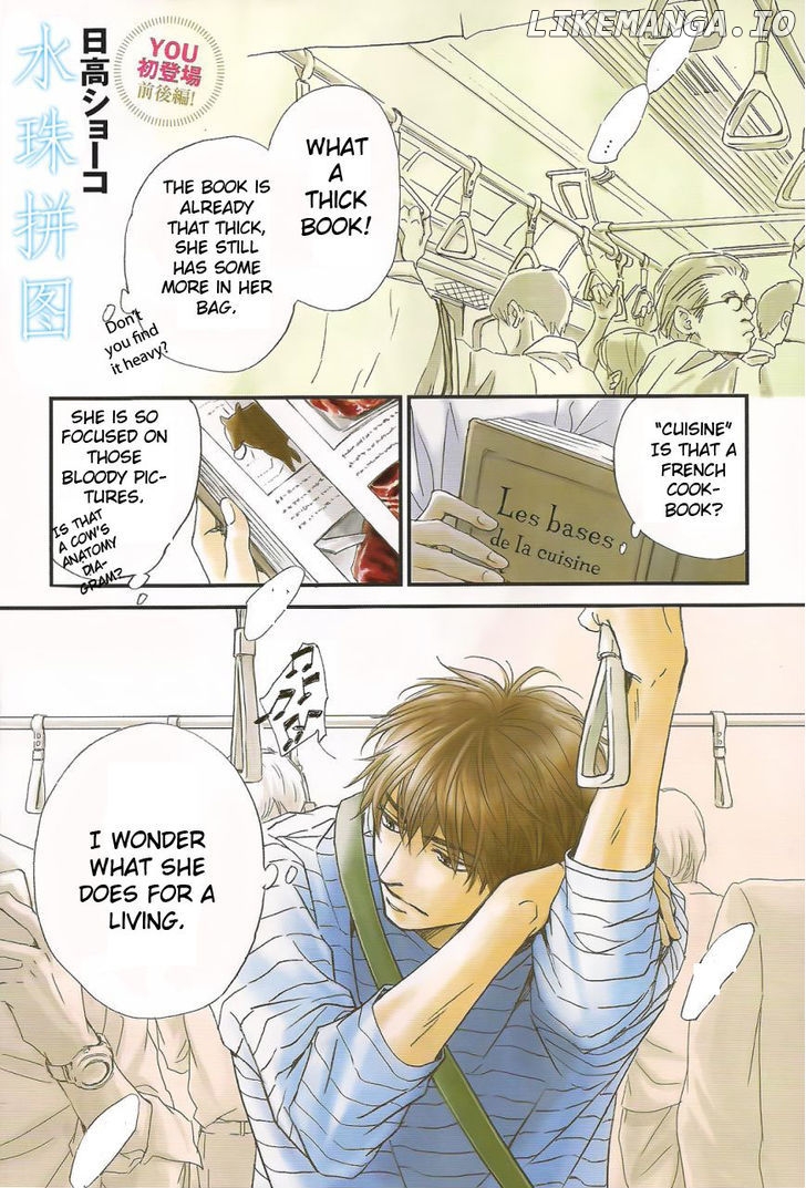 Mizutama Puzzle chapter 1.1 - page 2