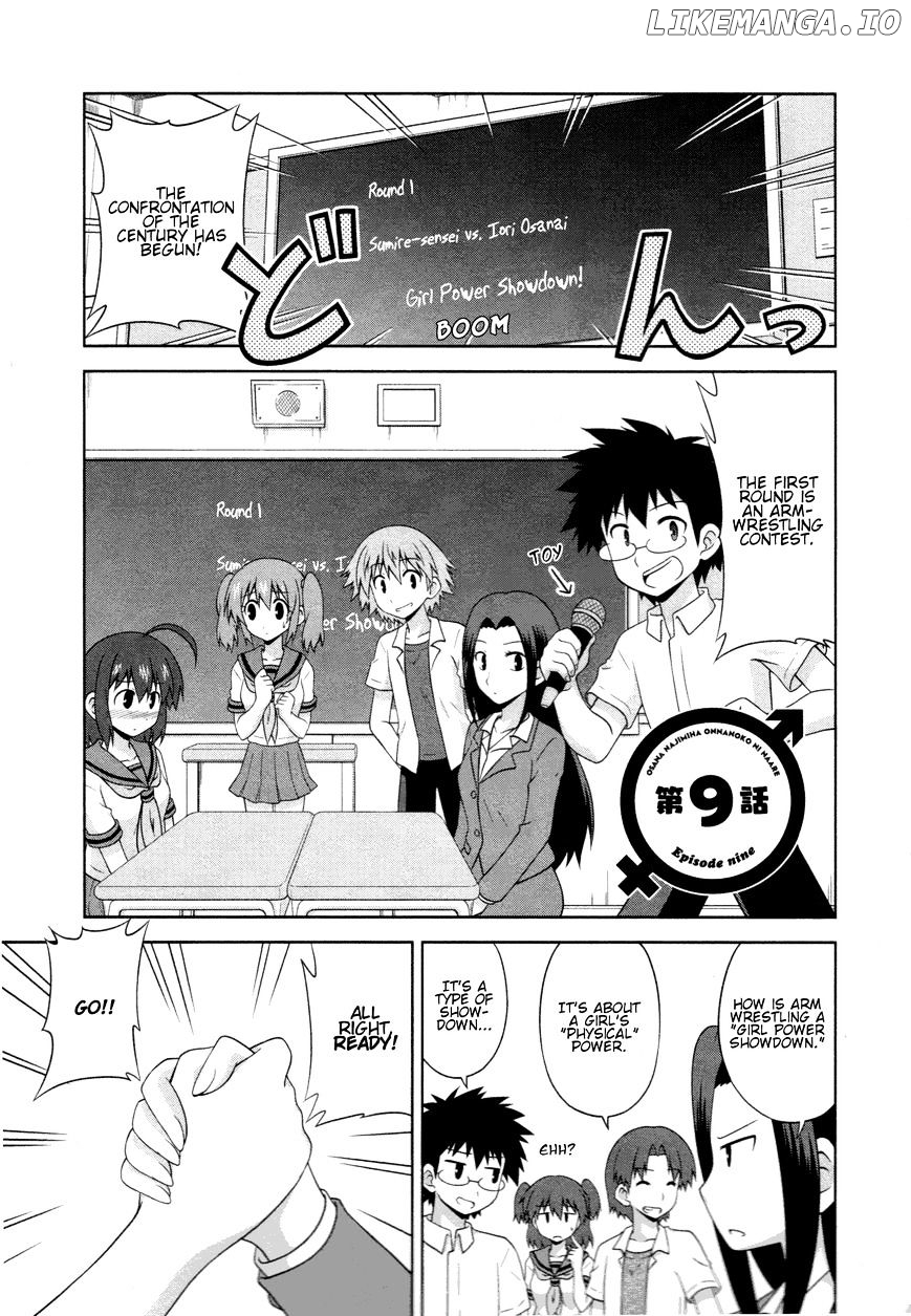 Osananajimi wa Onnanoko ni Naare chapter 9 - page 1