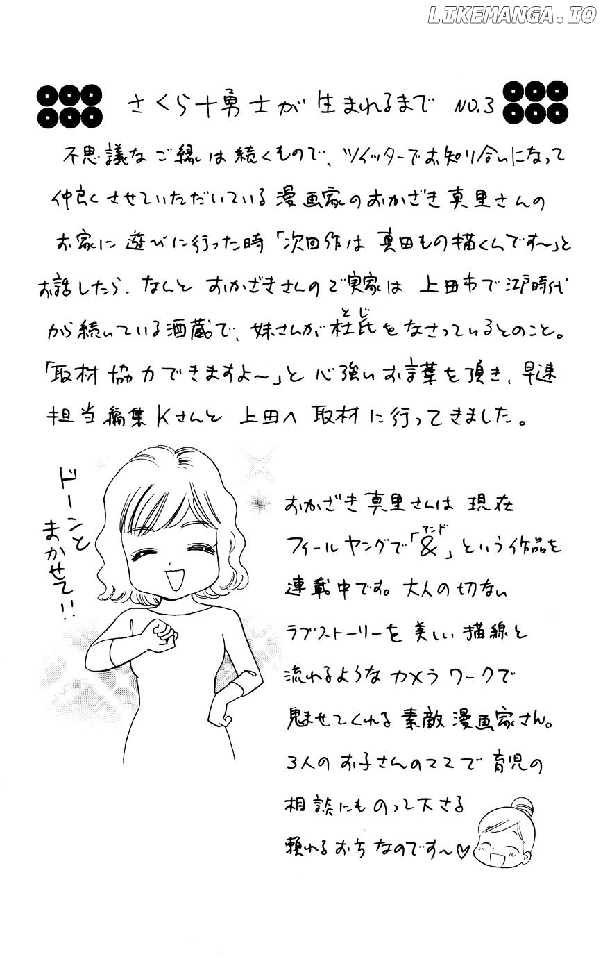 Sakura Juuyuushi chapter 4 - page 26