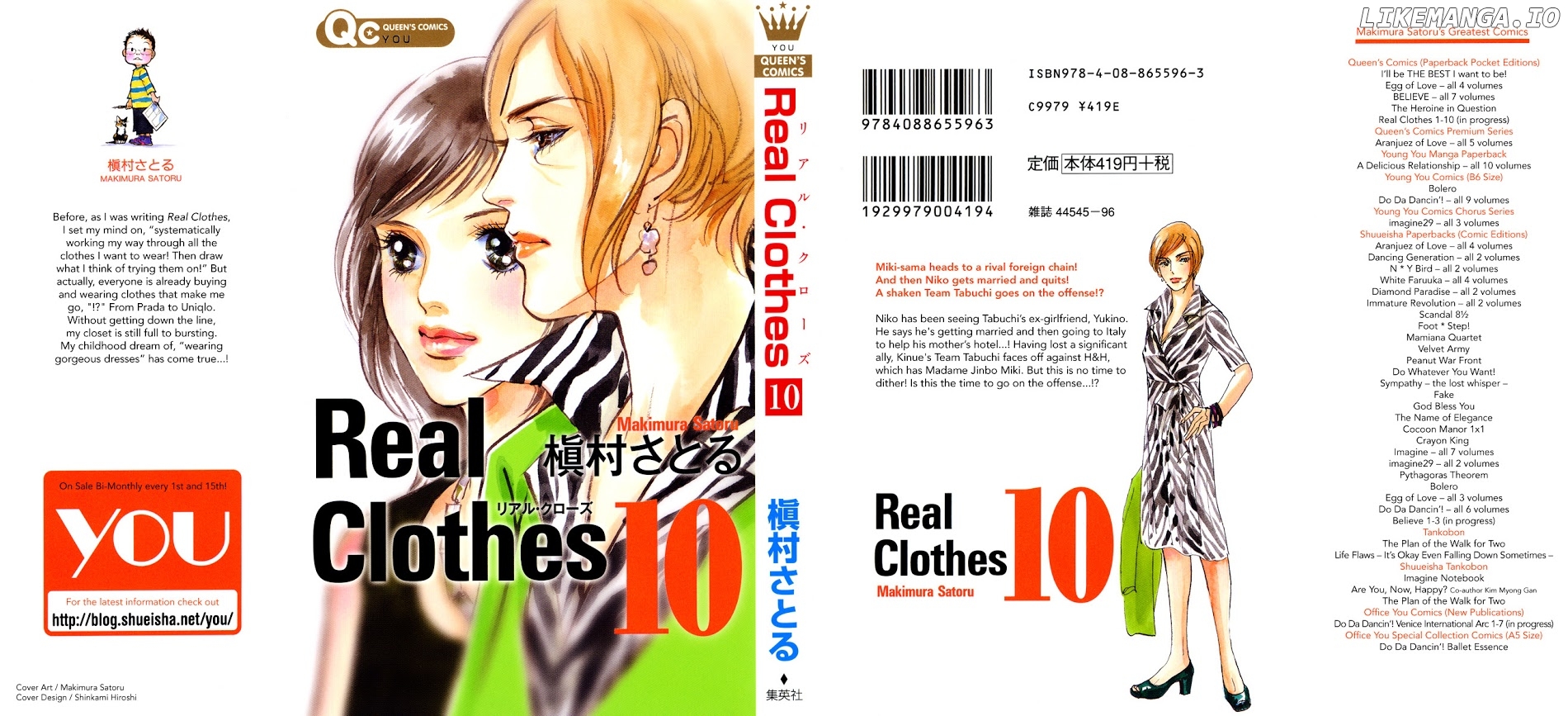 Real Clothes chapter 70 - page 2