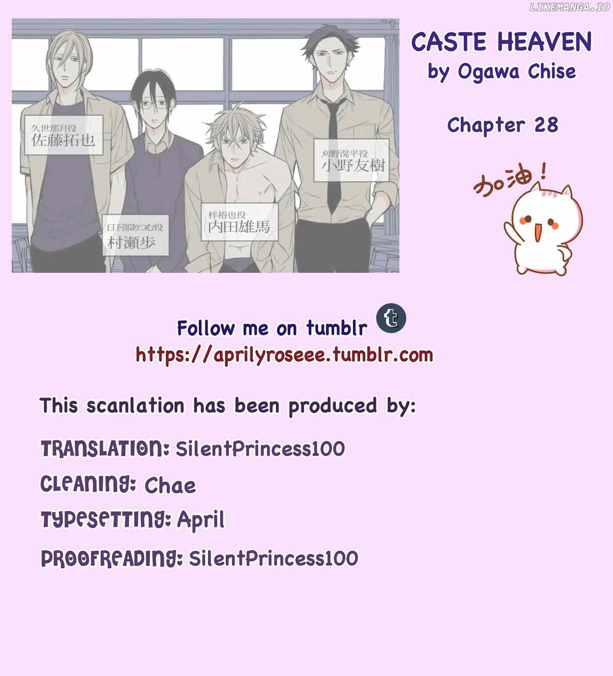 Caste Heaven chapter 28 - page 1