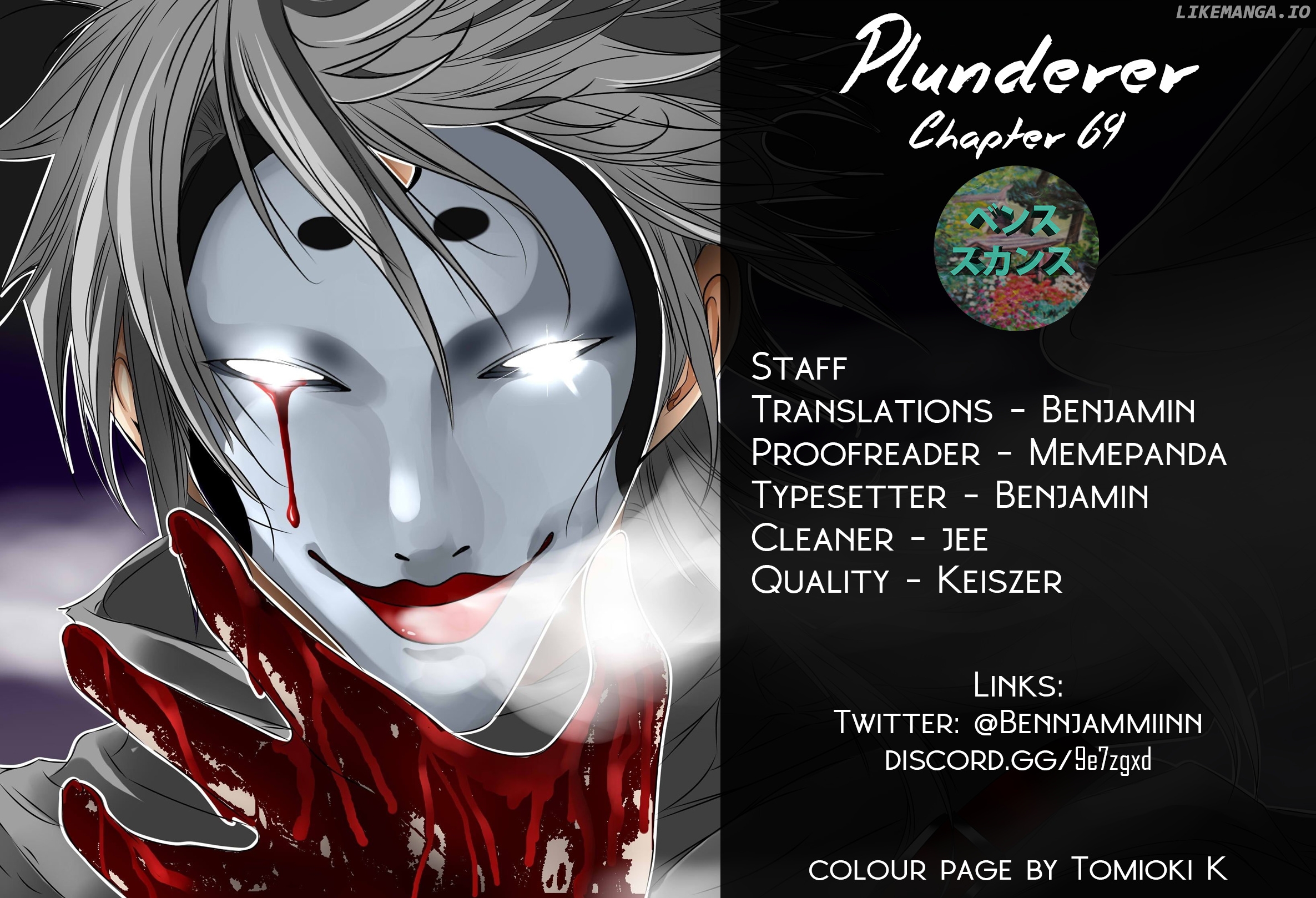 Plunderer chapter 69 - page 3