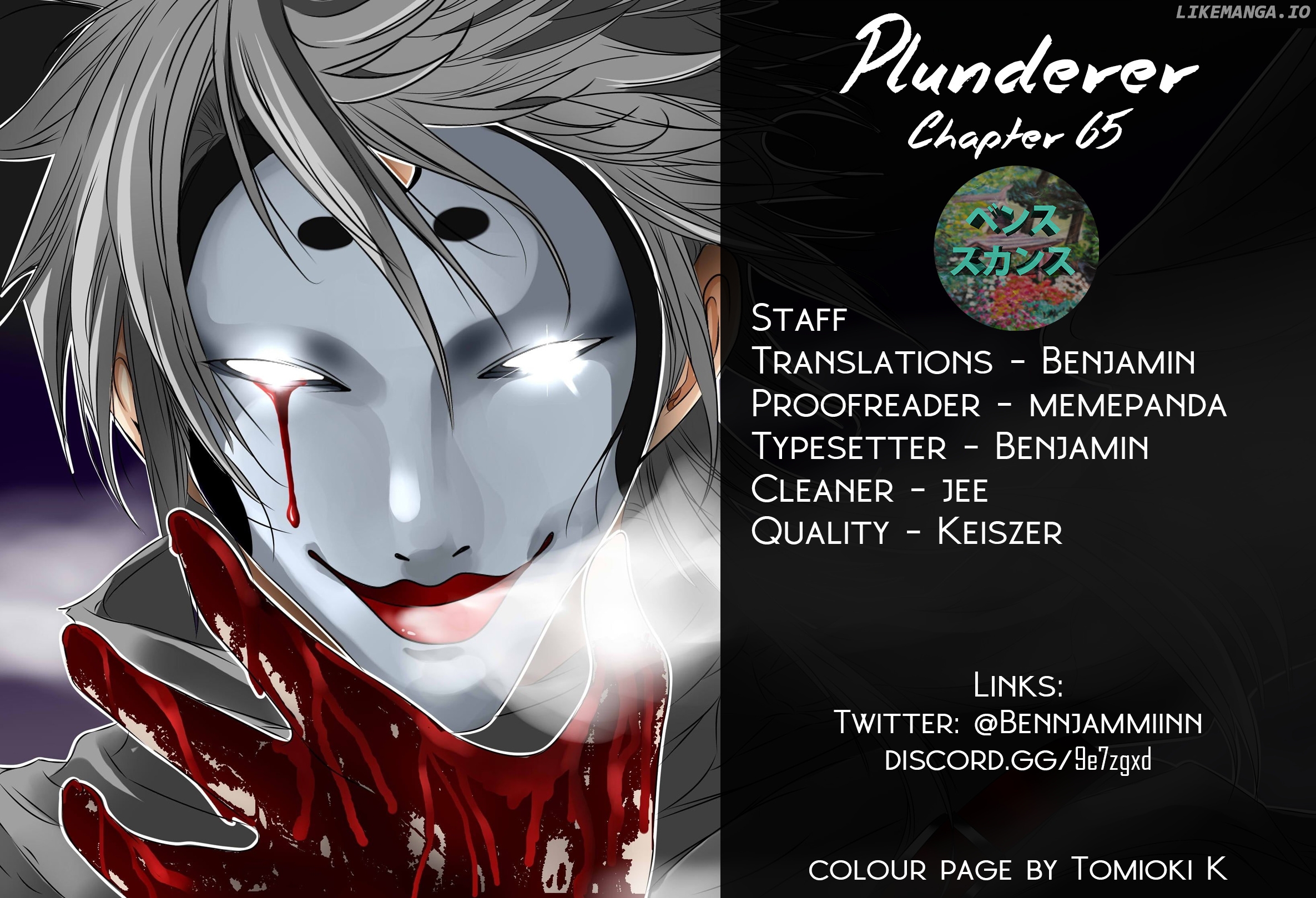 Plunderer chapter 65 - page 3