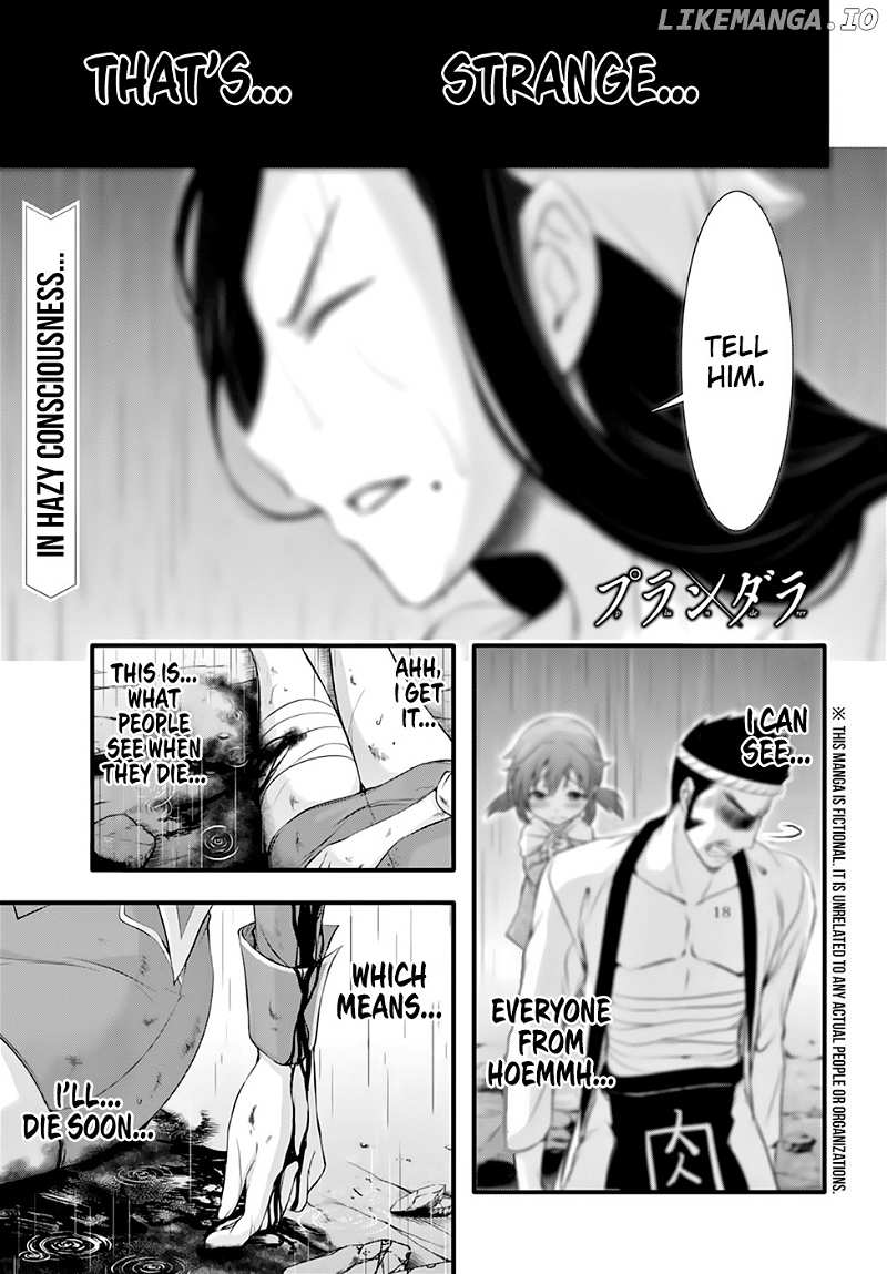 Plunderer chapter 34 - page 3