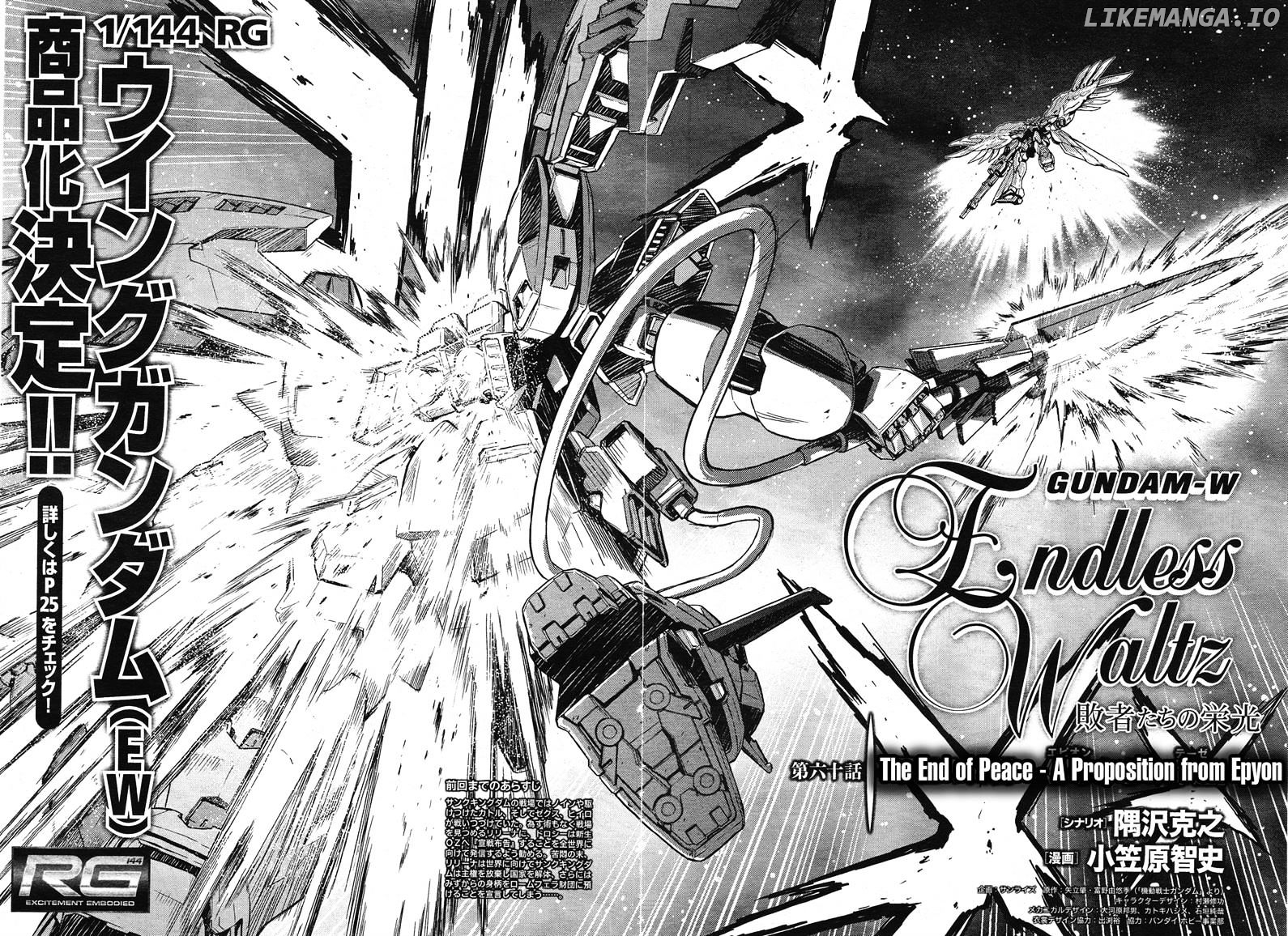 Shin Kidou Senki Gundam W: Endless Waltz - Haishatachi no Eikou chapter 60 - page 4