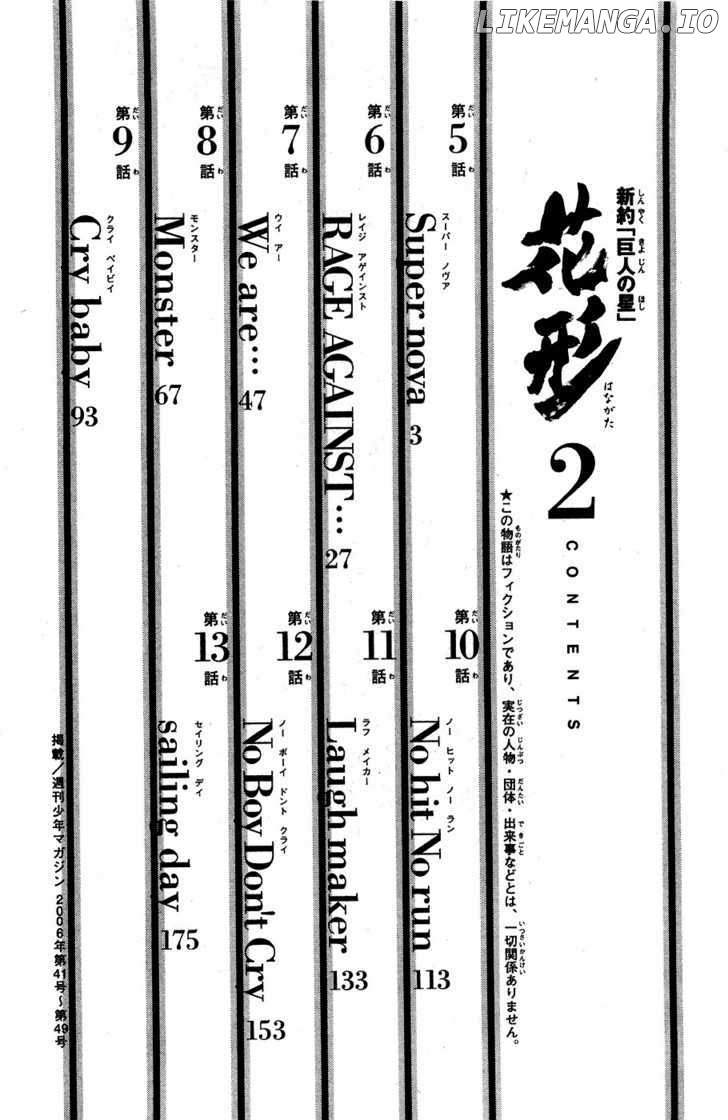 Shinyaku chapter 5 - page 4
