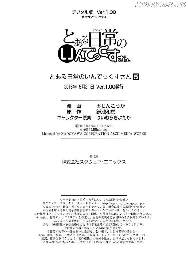 Toaru Nichijou No Index-San chapter 58 - page 13