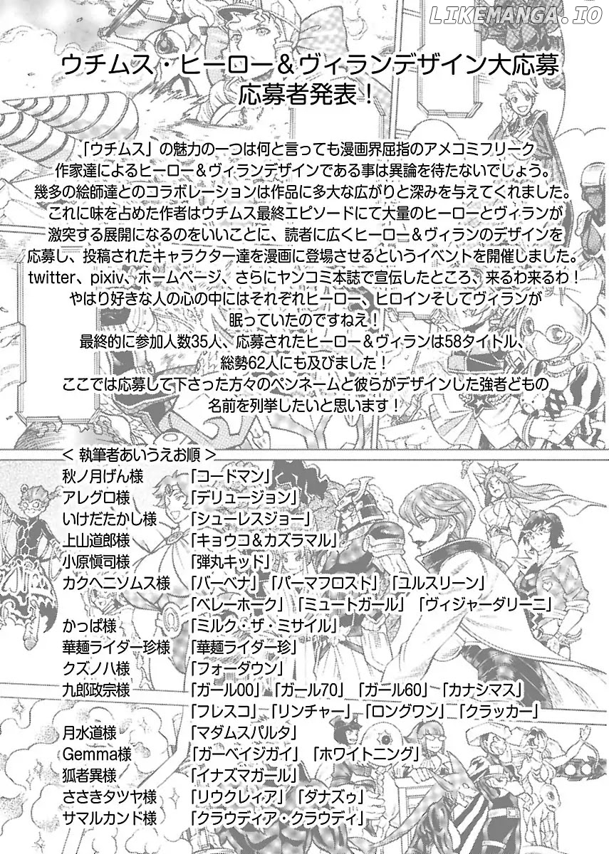 Uchi no Musume ni Te o Dasu na! - Oyako Heroine Funtousu chapter 17.5 - page 7
