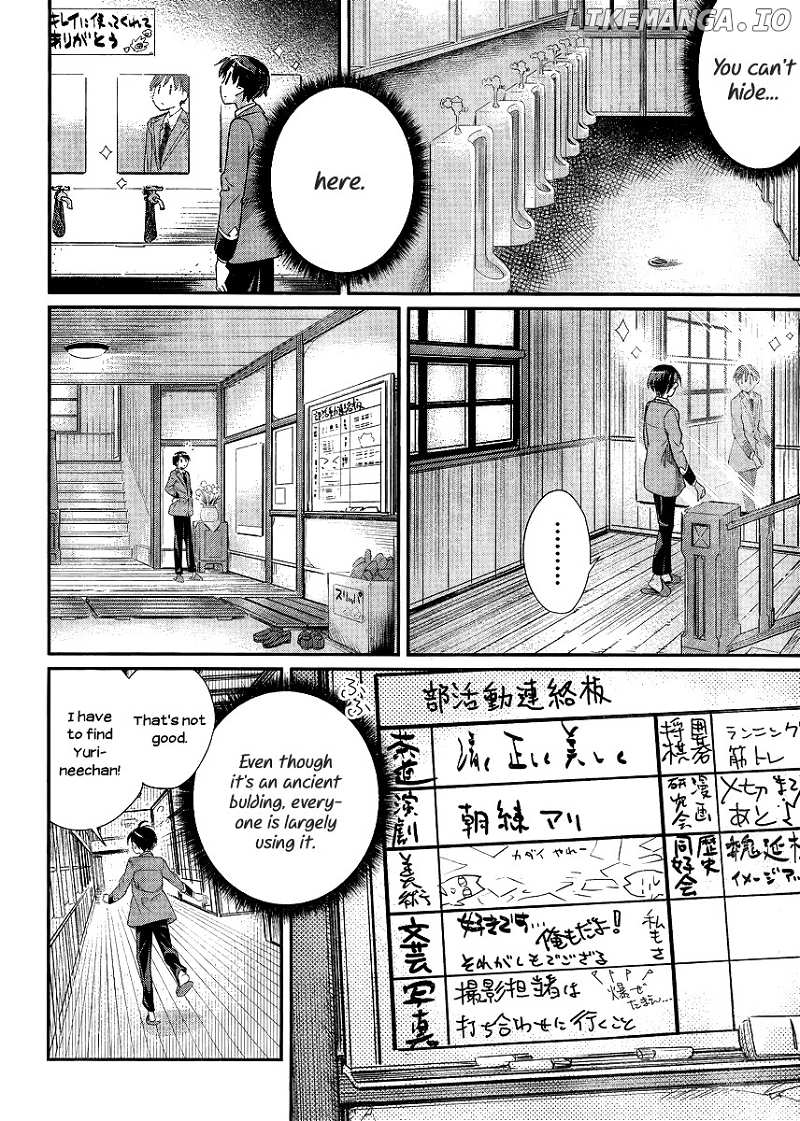 Ane Kurabe chapter 5 - page 17