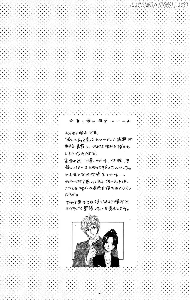 Aishiteru tte Itte mo Ii yo chapter 8.5 - page 4