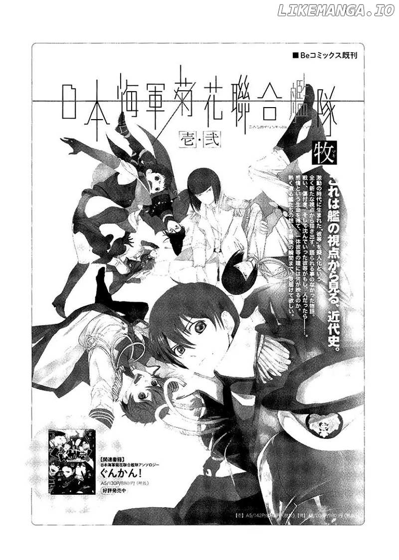 Mahou Shoujo Ore chapter 10.5 - page 10