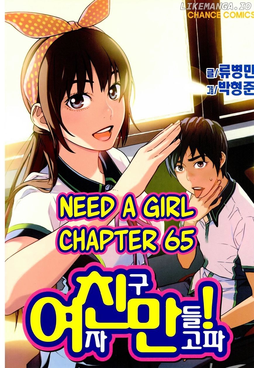 Need A Girl chapter 65 - page 1