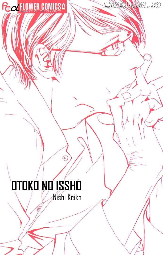 Otoko no Isshou chapter 1 - page 1