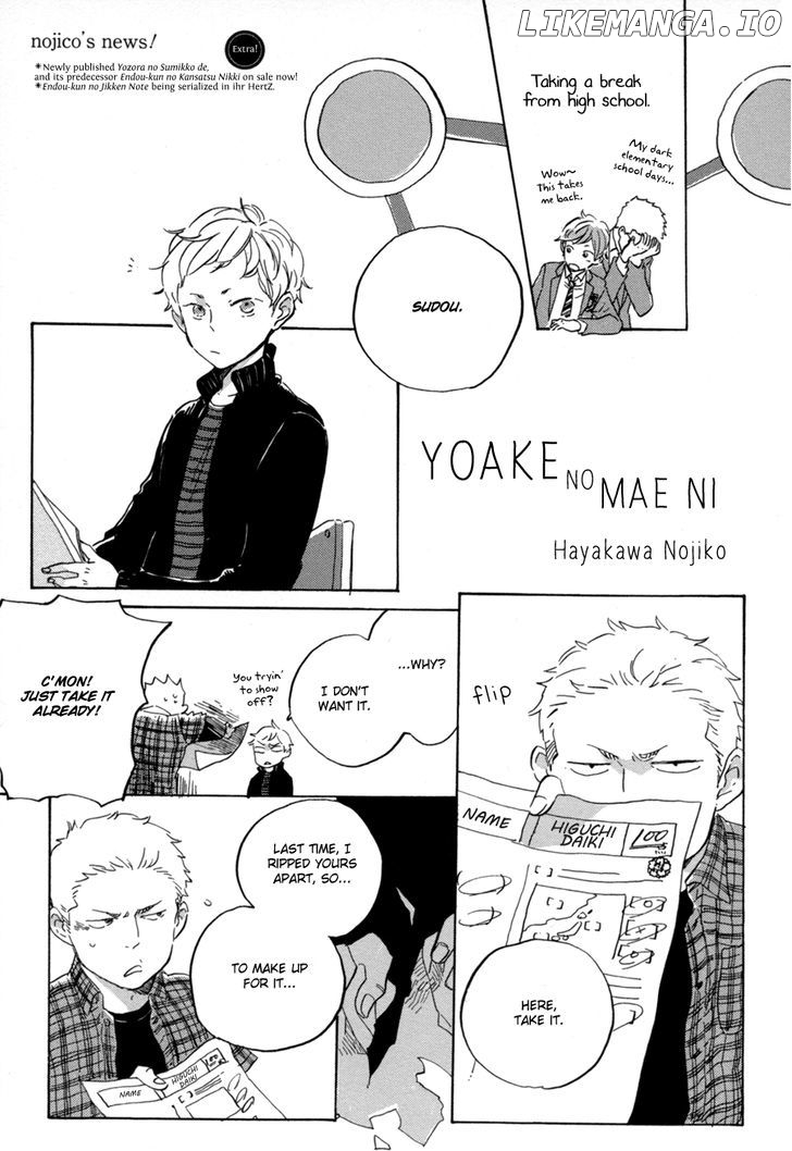Yoake ni Furu, chapter 1.5 - page 2