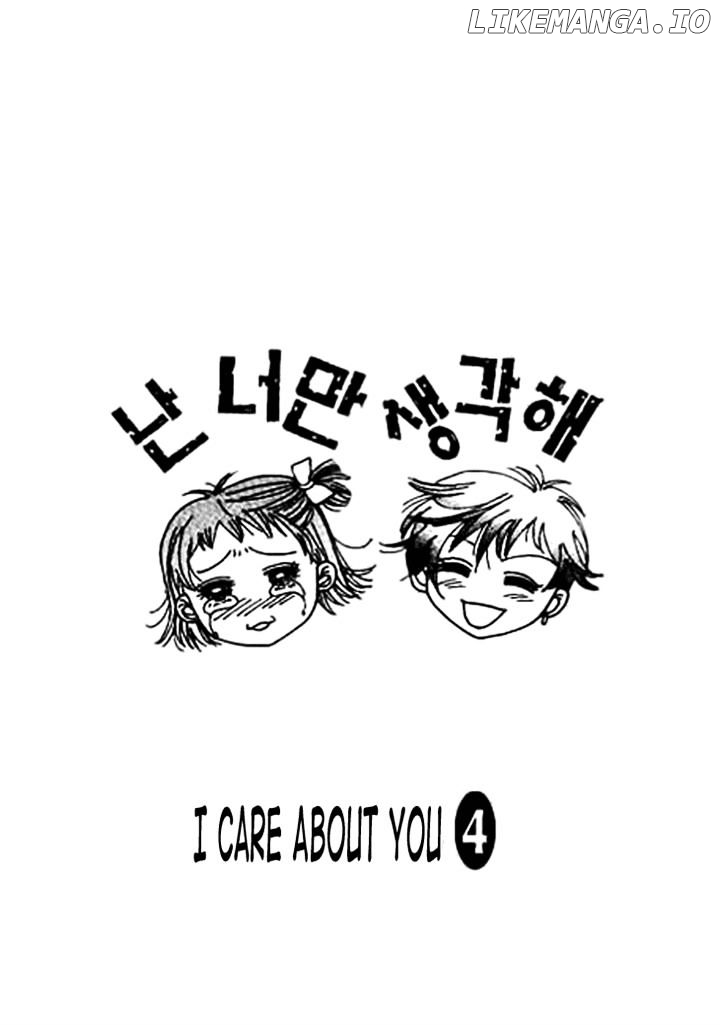 I Care About You chapter 17 - page 1