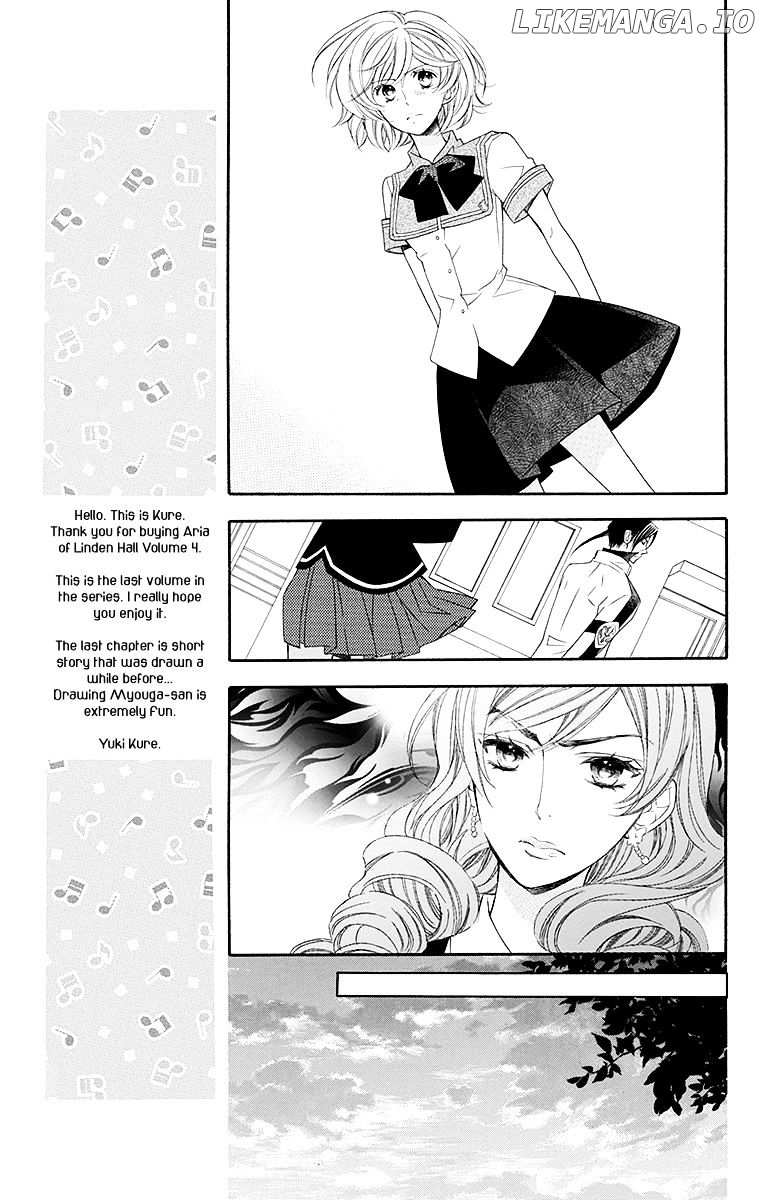 Bodaiju Ryou No Aria chapter 17 - page 12