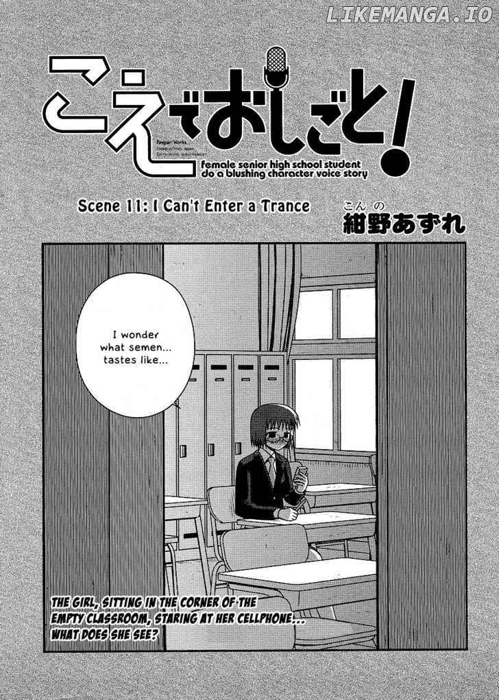 Koe de Oshigoto! chapter 11 - page 1