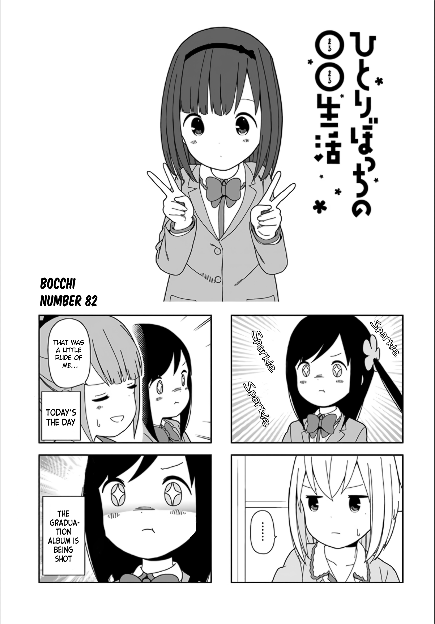 Hitoribocchi No Oo Seikatsu chapter 82 - page 2