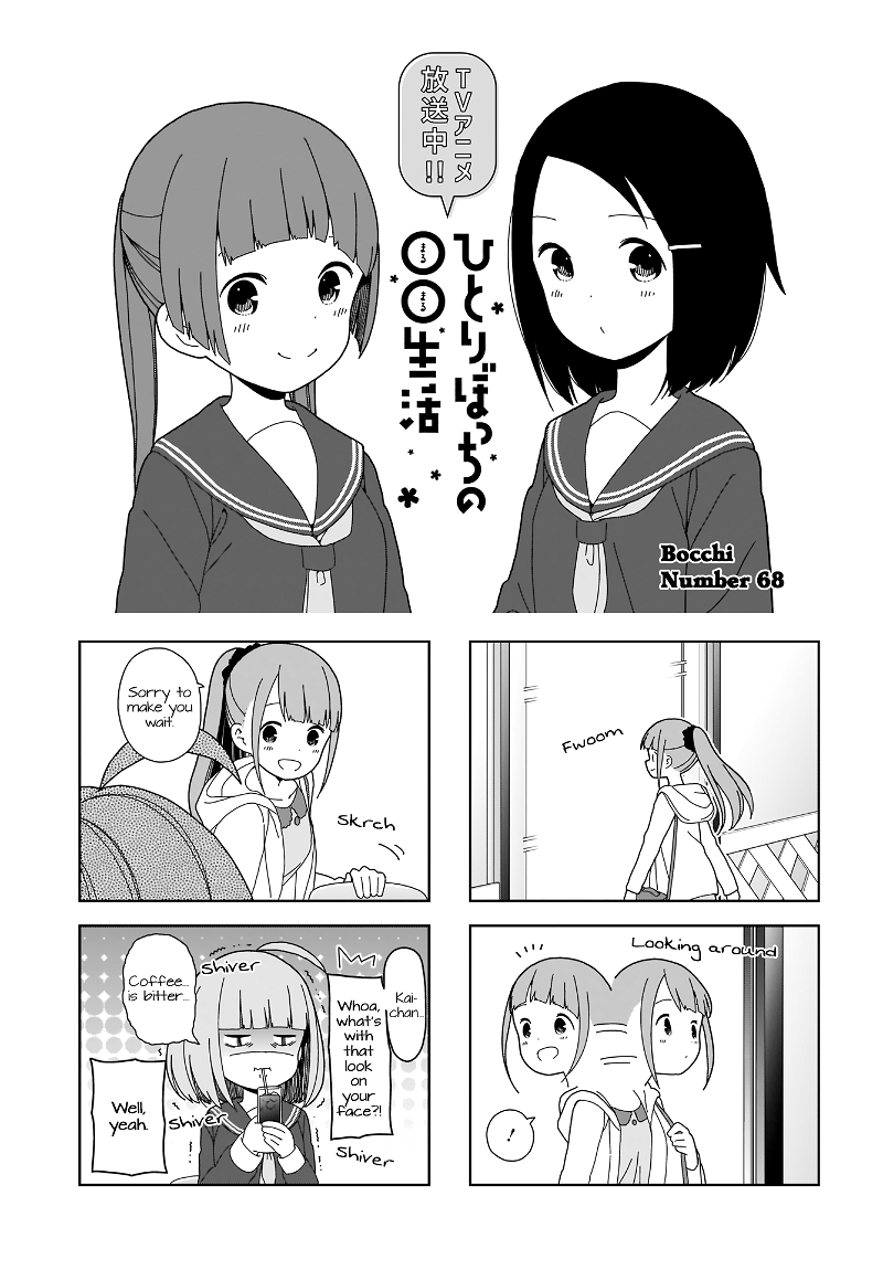 Hitoribocchi No Oo Seikatsu chapter 68 - page 1