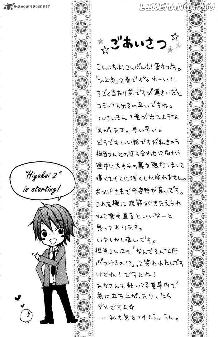 Hiyokoi chapter 5 - page 6