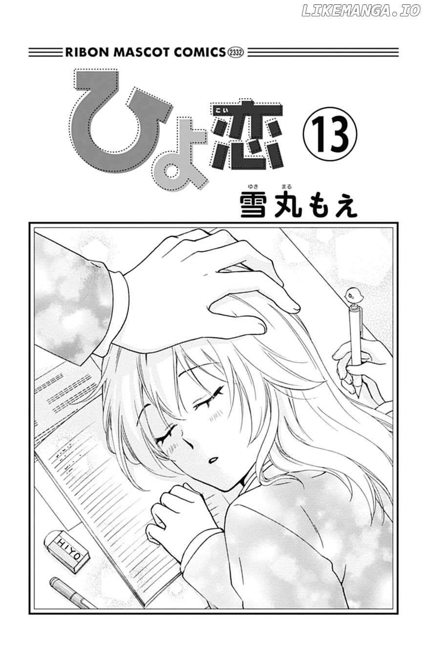 Hiyokoi chapter 53 - page 5