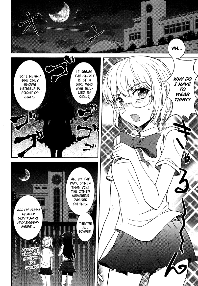 Josou Shounen Anthology Comic chapter 8.5 - page 5