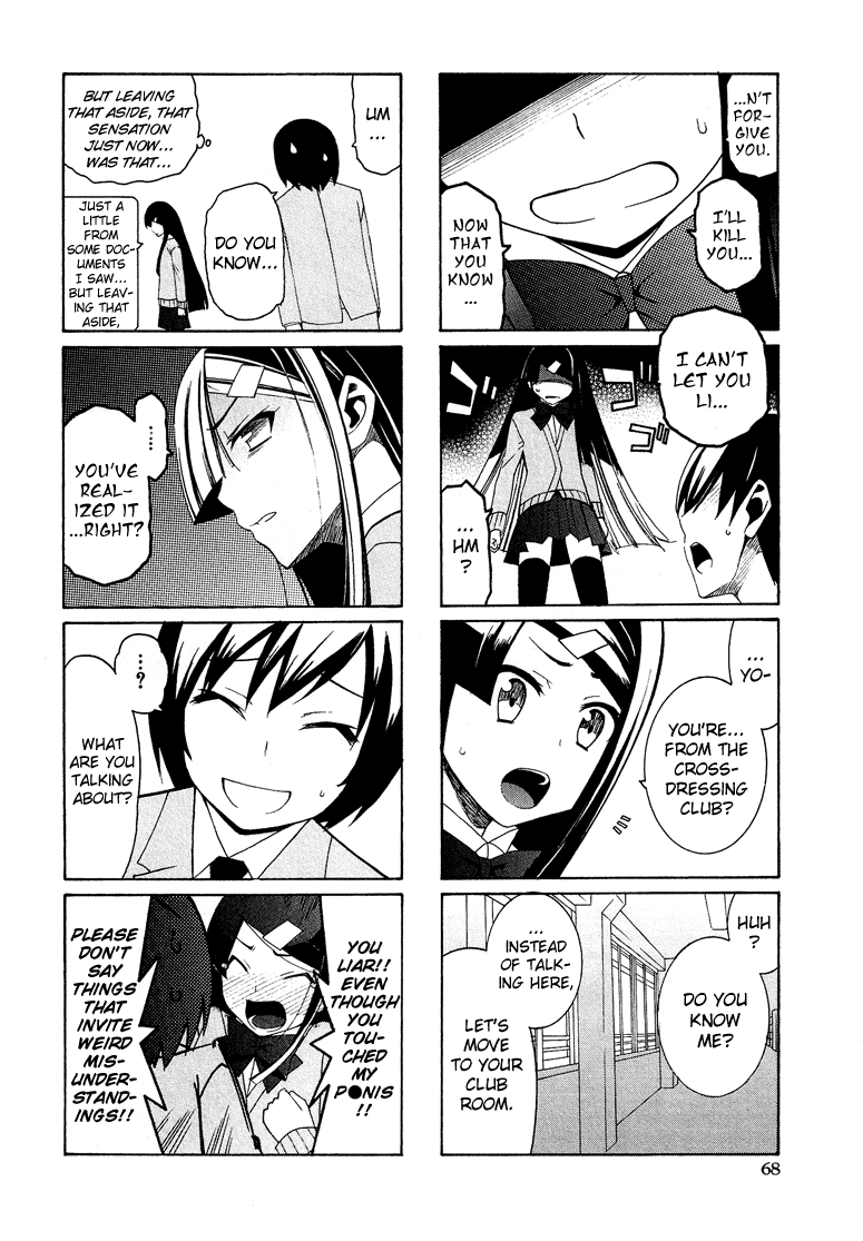 Josou Shounen Anthology Comic chapter 7.4 - page 11