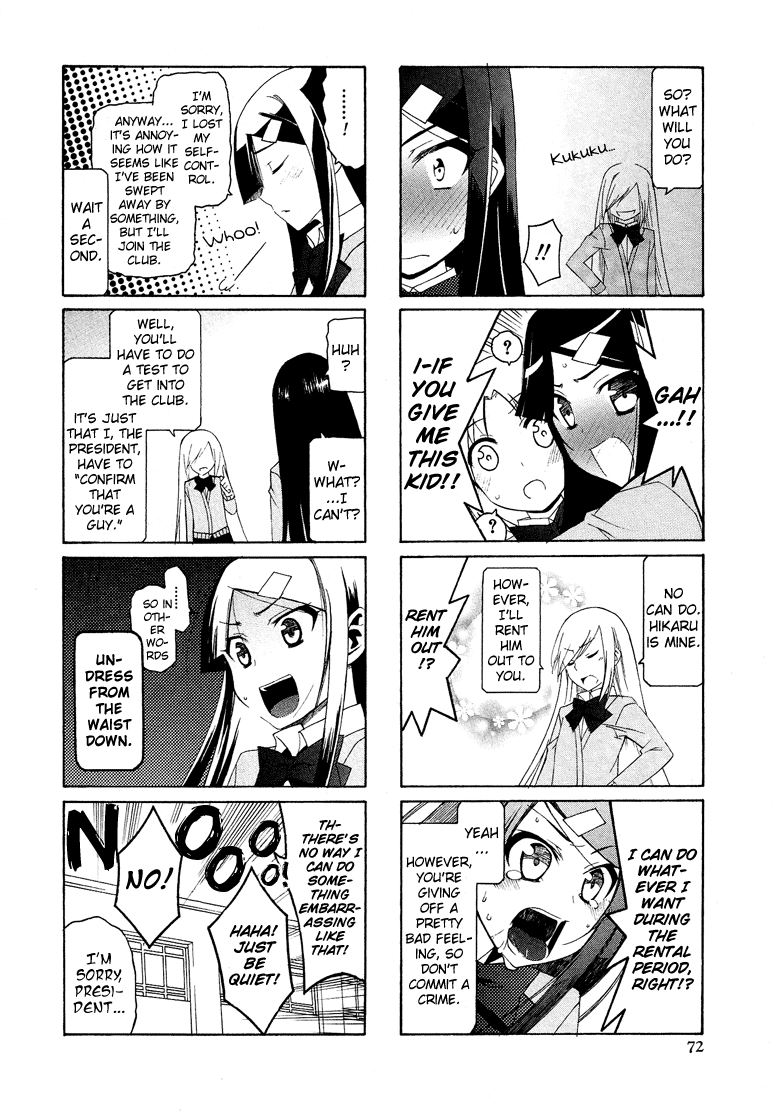 Josou Shounen Anthology Comic chapter 7.4 - page 15