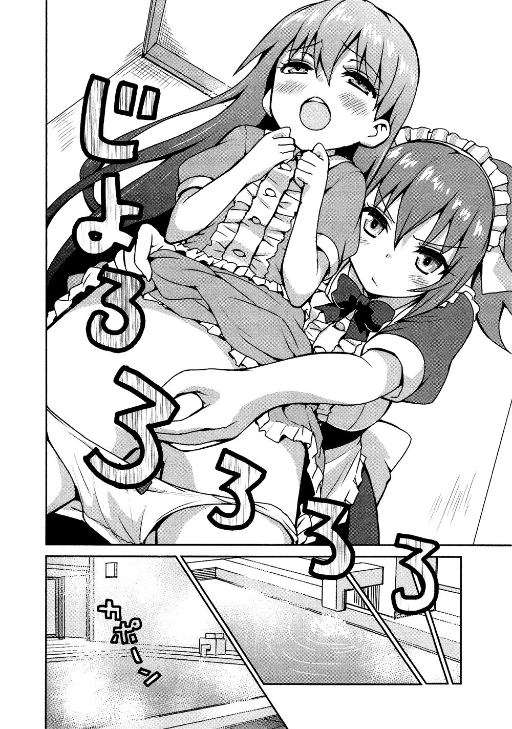 Josou Shounen Anthology Comic chapter 16.4 - page 15