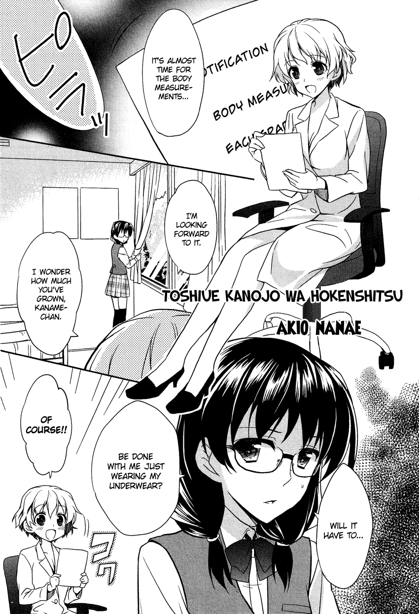 Josou Shounen Anthology Comic chapter 13.1 - page 2