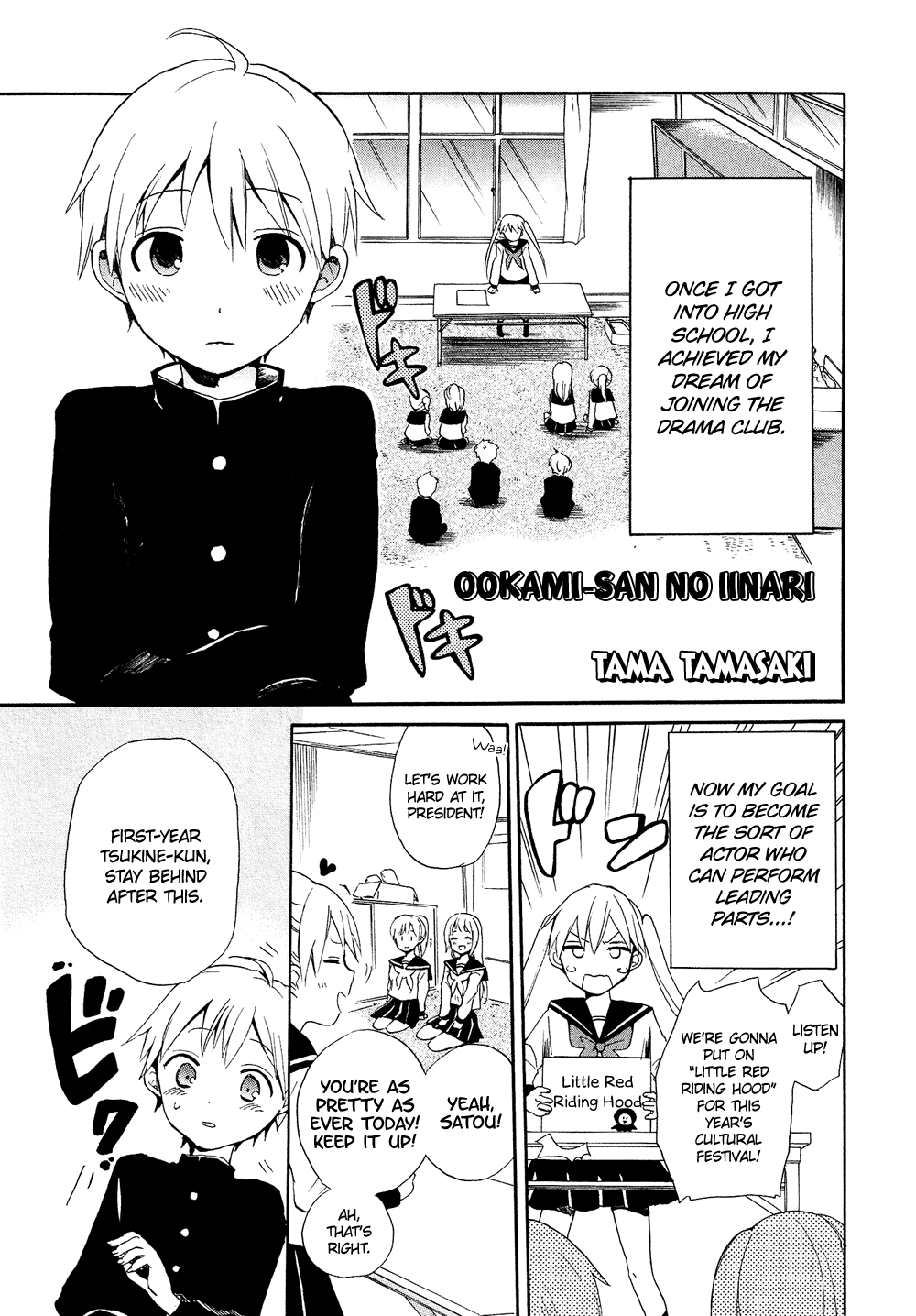 Josou Shounen Anthology Comic chapter 16.8 - page 2