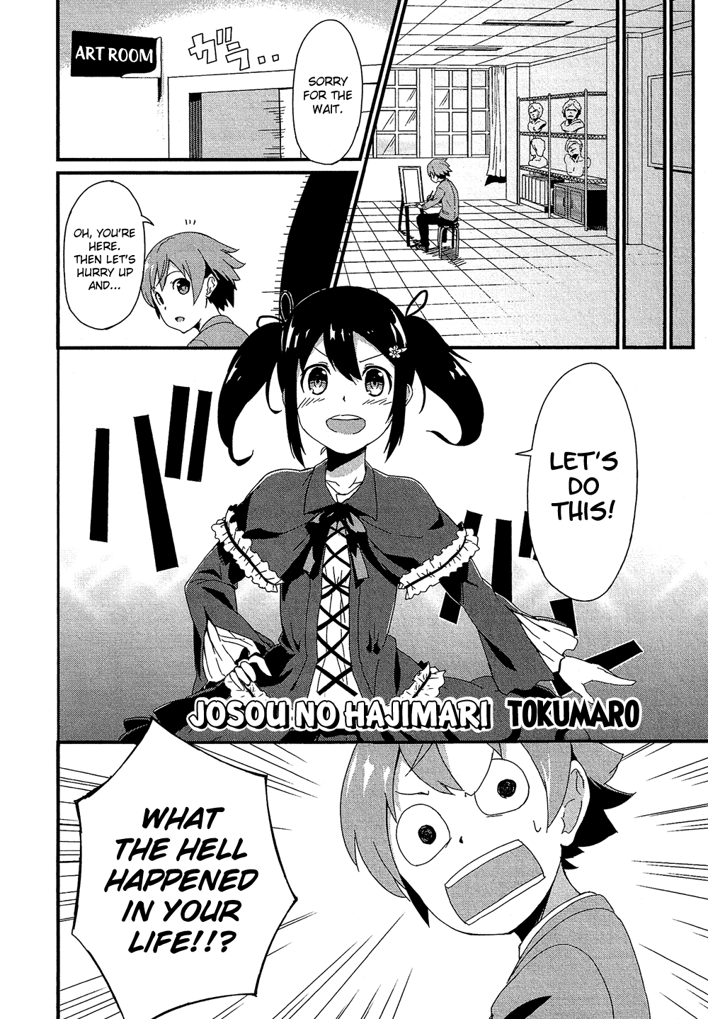 Josou Shounen Anthology Comic chapter 17.6 - page 3