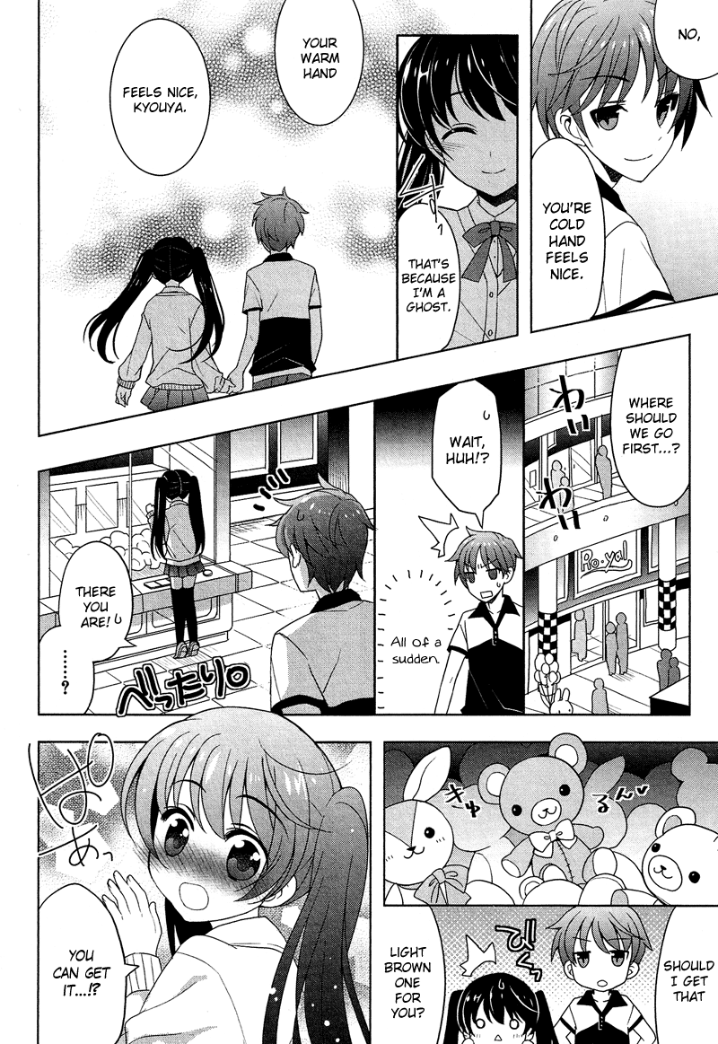 Josou Shounen Anthology Comic chapter 9.5 - page 15