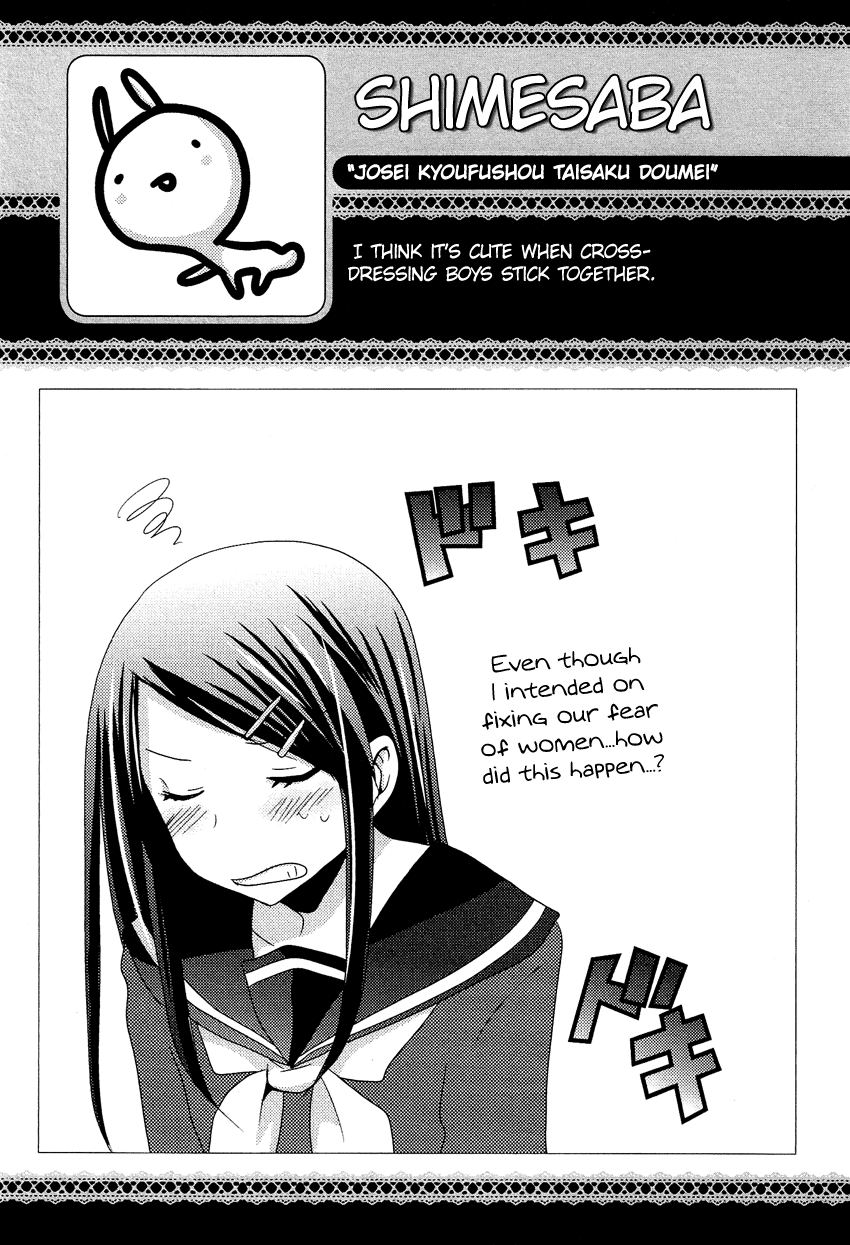 Josou Shounen Anthology Comic chapter 10.3 - page 18