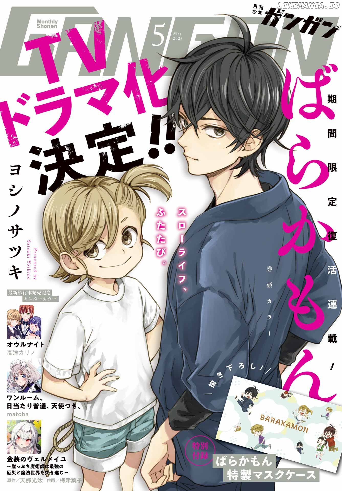 Barakamon chapter 139 - page 1