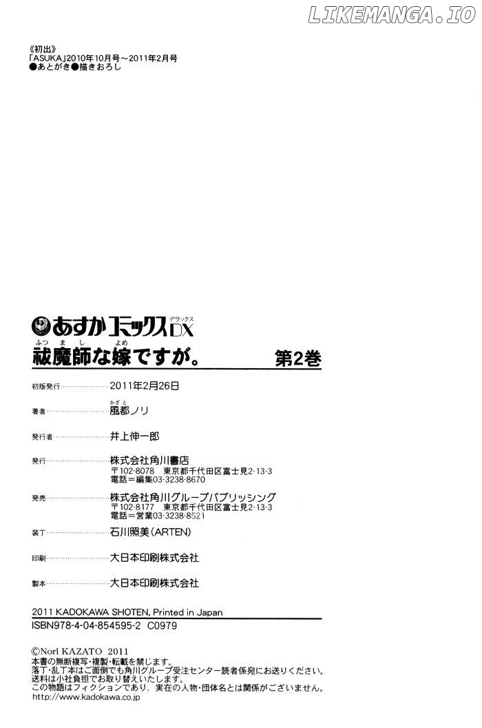 Futsumashi Na Yome Desu Ga chapter 10 - page 36
