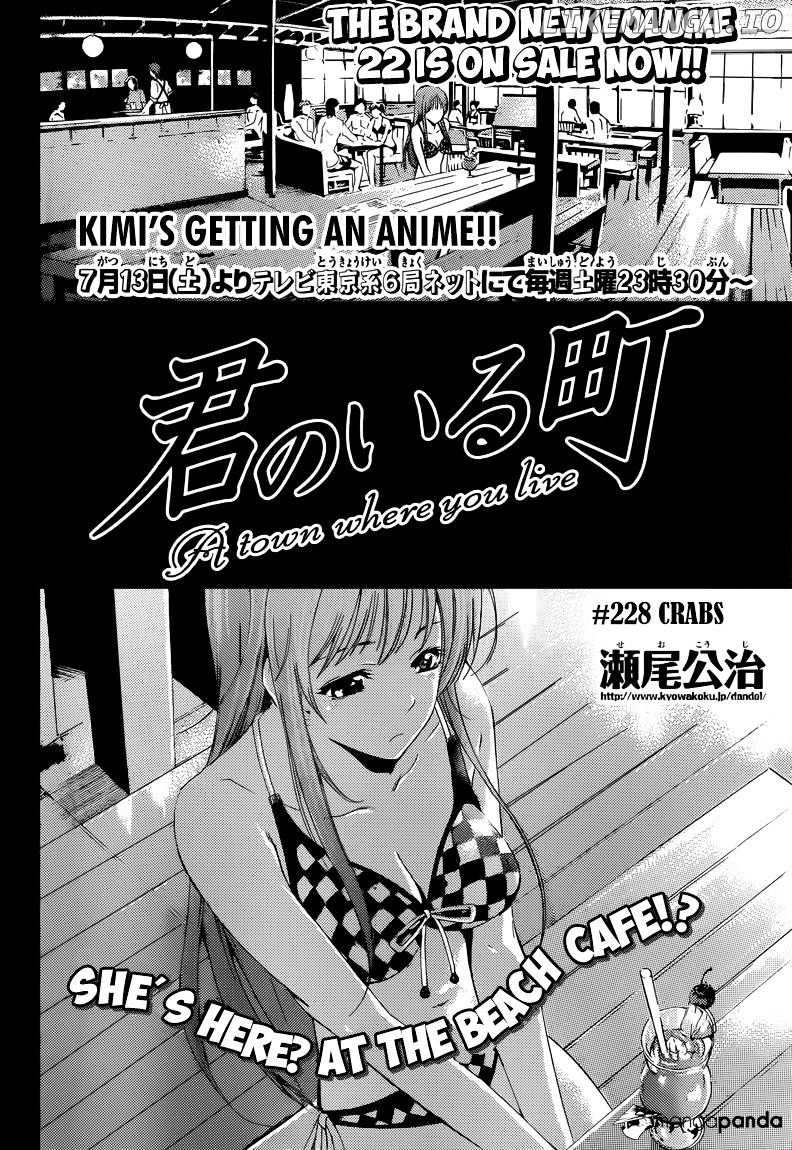 Kimi No Iru Machi chapter 228 - page 3