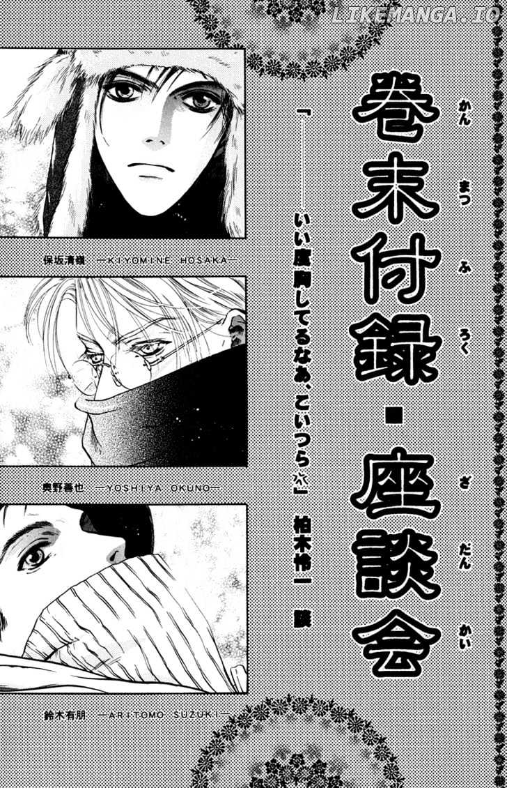 Komatta Toki ni wa Hoshi ni Kike! chapter 25 - page 51
