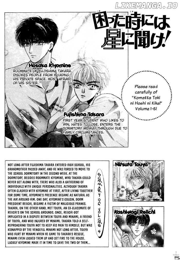 Komatta Toki ni wa Hoshi ni Kike! chapter 15 - page 7